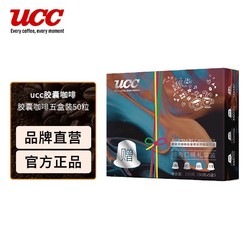 UCC 悠诗诗 咖啡胶囊礼盒 50粒