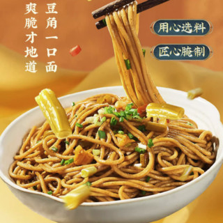 蔡林记 热干面 黑鸭风味 150g*8袋