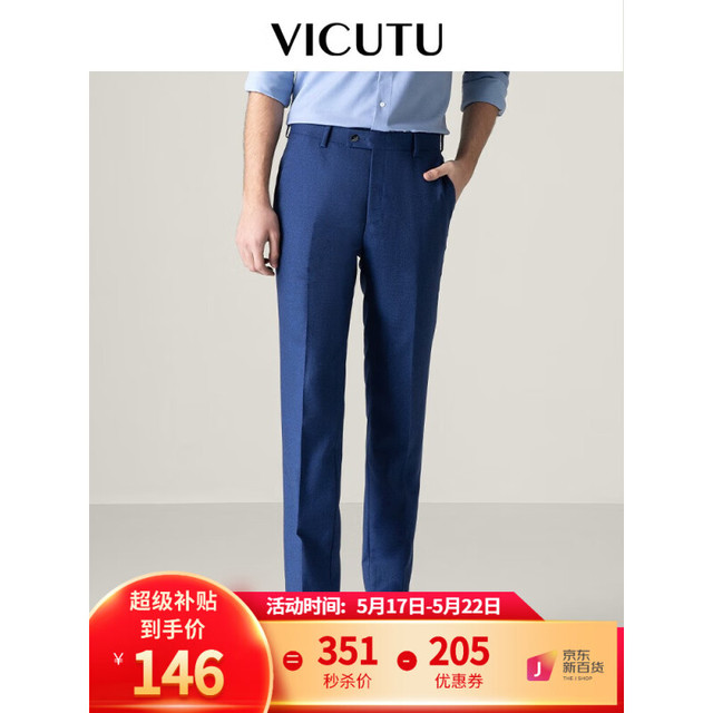 VICUTU 威可多 男士西服长裤 VRS19321967只有170/78