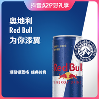 抖音超值购：Red Bull 红牛 运动风味牛磺酸饮料
