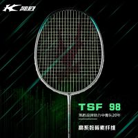 正品凯胜羽毛球拍TSF98100TI全碳素经典比赛单拍防守超轻纤维拉线