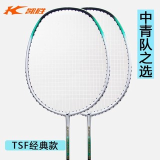正品凯胜羽毛球拍TSF98100TI全碳素经典比赛单拍防守超轻纤维拉线