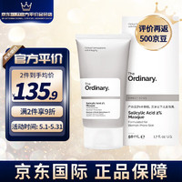The Ordinary10%烟酰胺原液精华 美肤小白瓶提亮肤色收缩毛孔淡化痘印补水控油 面部精华男 水杨酸竹炭面膜改善闭口