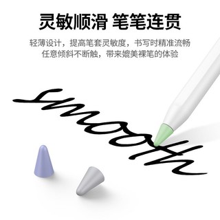 UGREEN 绿联 笔尖套适用于ipad苹果applepencil电容笔类纸膜双阻尼静音硅胶轻阻力防滑pencil1/2一二代平板笔尖保护套