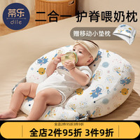 蒂乐防吐奶斜坡垫婴儿喂奶斜坡枕防溢奶呛奶躺靠垫新生儿枕可拆枕2合1 维斯宇宙