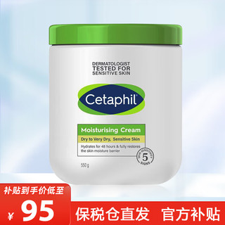 Cetaphil 丝塔芙 大白罐润肤露