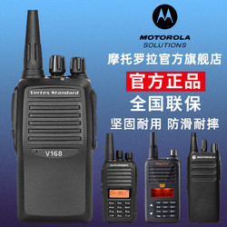 motorola 摩托罗拉 V168 对讲机 黑色