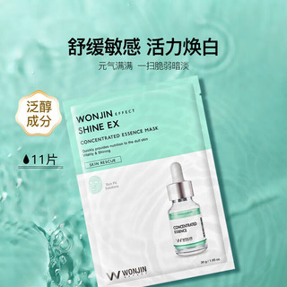 WONJIN 原辰 水感透亮面膜 30g*11片