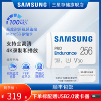 SAMSUNG 三星 新品上市 三星行车记录仪tf内存卡256G视频监控专用MicroSD储存卡