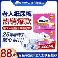 百亿补贴：包大人 Dr.P/包大人成人纸尿裤失禁内裤M/L码11片日用老人尿不湿洁净干爽