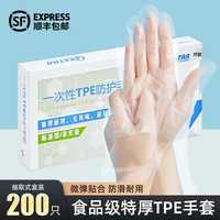 好管家 一次性手套TPE食品级专用加厚耐用厨房家用餐饮小龙虾防护抽取式