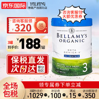 BELLAMY'S 贝拉米 有机婴儿奶粉白金版800g/罐 3段