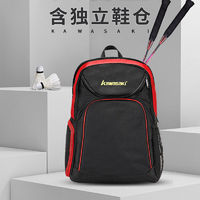 KAWASAKI 川崎 运动双肩包男士背包羽毛球包2022新款书包电脑包旅行用大容量