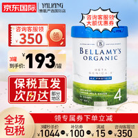 BELLAMY'S 贝拉米 有机婴儿配方奶粉白金版含有机A2蛋白800g/罐 4段 效期23年12月