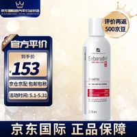 Seboradin 丝柏汀 FitoCell 洗发水 护发精华 滋润保湿修复液清爽 200ml