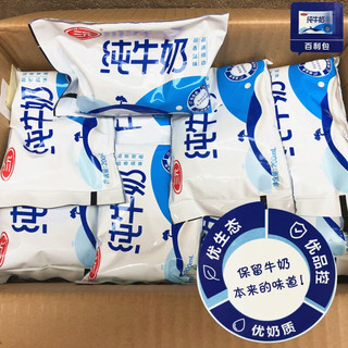 三元（SAN YUAN）百利包纯牛奶全脂牛奶乳200ml16袋整箱装营养早餐奶 12袋