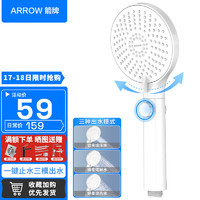 ARROW 箭牌卫浴 箭牌锁具 箭牌（ARROW）硅胶净垢止水手持花洒淋浴花洒配件多功能一键止水 AE5948