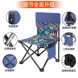 户外折叠椅子便携式马扎靠背露营装备钓鱼凳子美术生写生椅折叠凳