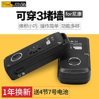 PIXEL 品色 T8无线快门遥控器for尼康D850单反快门线D810相机Z7 Z6佳能5D4 200D索尼A7M4 a6000 a6400富士XT30 XT4/3