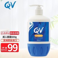 QV Ego 澳洲进口蓝罐成人面霜500g 一瓶 补水保湿润肤乳全身可用家庭装