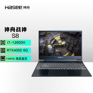 Hasee 神舟 S8 15.6英寸笔记本电脑 （i7-12650H、RTX4050、16GB、512GB SSD+）