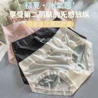 Plandoo 帕兰朵 内裤女春夏款冰氧舒适性感纯欲风薄款简约透气中腰无痕平角