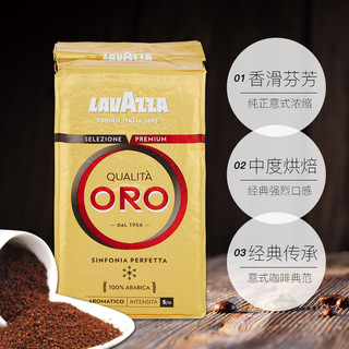 LAVAZZA 拉瓦萨 QUALITA ORO欧罗金 中度烘焙 意式浓缩咖啡粉 250g*2袋