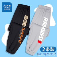 JEANSWEST 真维斯 男童防蚊裤两条装夏季清凉潮流裤子小男孩外穿休闲百搭长裤 黑灰DF1 130