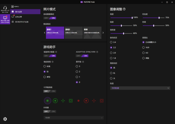 索尼 INZONE M9电竞显示器，4K144+全阵列背光，起手就是王炸