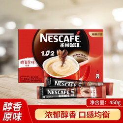 Nestlé 雀巢 咖啡三合一30条醇香原味意式浓醇奶香无蔗糖速溶咖啡粉盒装