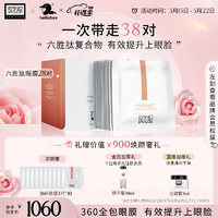 奥伦纳素 360眼膜 28对（赠 同款眼膜10对+晚霜15ml）