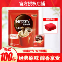 Nestlé 雀巢 醇香原味雀巢咖啡低糖速溶研磨1+2原味咖啡粉90杯100杯