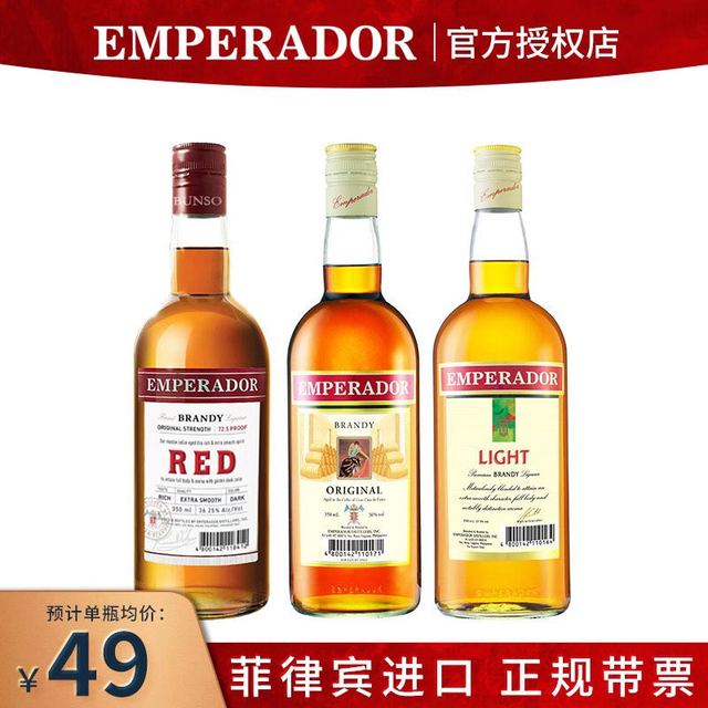 EMPERADOR 皇胜 白兰地配制酒EMPERADOR原装进口洋酒ktv利口酒低度行货瓶装