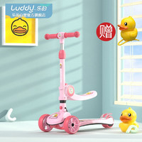 luddy 乐的 小黄鸭儿童滑板车1-3-6岁宝宝滑滑车可坐小孩溜溜车童车 1013粉色