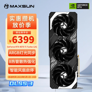 MAXSUN 铭瑄 显卡 GeForce RTX 4070 Ti Turbo 12G DLSS 3 GDDR6X