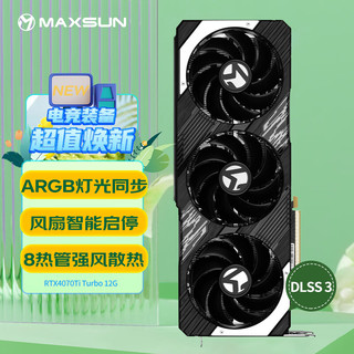 MAXSUN 铭瑄 显卡 GeForce RTX 4070 Ti Turbo 12G DLSS 3 GDDR6X