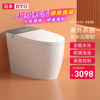 BTO 板陶 BV-G001 全自动声控智能马桶 250/300/350/400mm