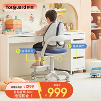 Totguard 护童 儿童学习椅可升降调节追背椅子写字椅带脚踏