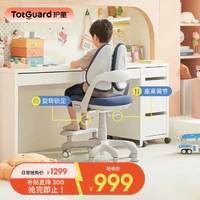 Totguard 护童 儿童学习椅可升降调节追背椅子写字椅带脚踏