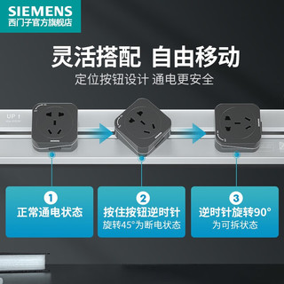 SIEMENS 西门子 明装壁挂式轨道插座 50cm银色轨道+3个白色插座