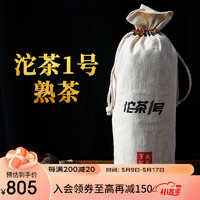 下关沱茶 沱茶1号 普洱熟茶 金印系列2018年 1500克 笋叶布袋包装大理特产