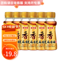 金龙鱼 芝麻香油70ml 芝麻油70ml+空心挂面150g*2