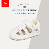 Amore Materno 爱慕·玛蒂诺 爱慕玛蒂诺夏季宝宝包头凉鞋儿童休闲外穿小白鞋男女童低跟圆头鞋