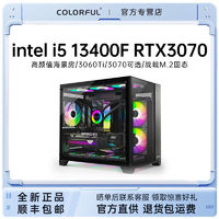 百亿补贴：COLORFUL 七彩虹 DIY台式主机（i5-12400F、16GB、512GB、RTX3050）