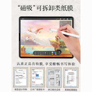 卡古驰苹果ipad磁吸类纸膜9.7可拆卸10.2寸平板膜air磨砂12.9pro