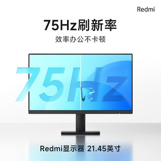 Redmi 红米 显示器21.45英寸75Hz 8Bit色深VA广视角低蓝光支持VES显示屏