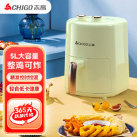 CHIGO 志高 空气炸锅 家用5L大容量智能电炸锅 薯条机 不粘锅易清洗 无油低脂煎炸  多功能烤箱G-001