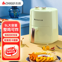 CHIGO 志高 空气炸锅 家用5L大容量智能电炸锅 薯条机 不粘锅易清洗 无油低脂煎炸 多功能烤箱G-001