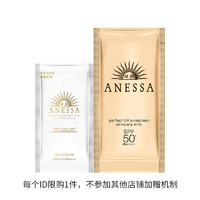 ANESSA 安热沙 丽日焕润防晒精华乳 2ml+金灿倍护防晒乳 4ml