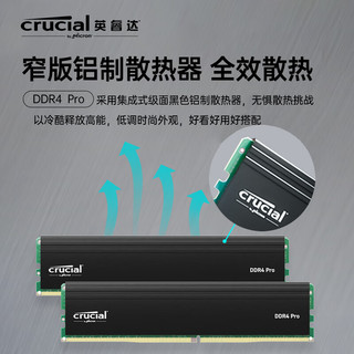 Crucial 英睿达 Crucial Pro系列 DDR4 3200MHz 台式机内存 马甲条